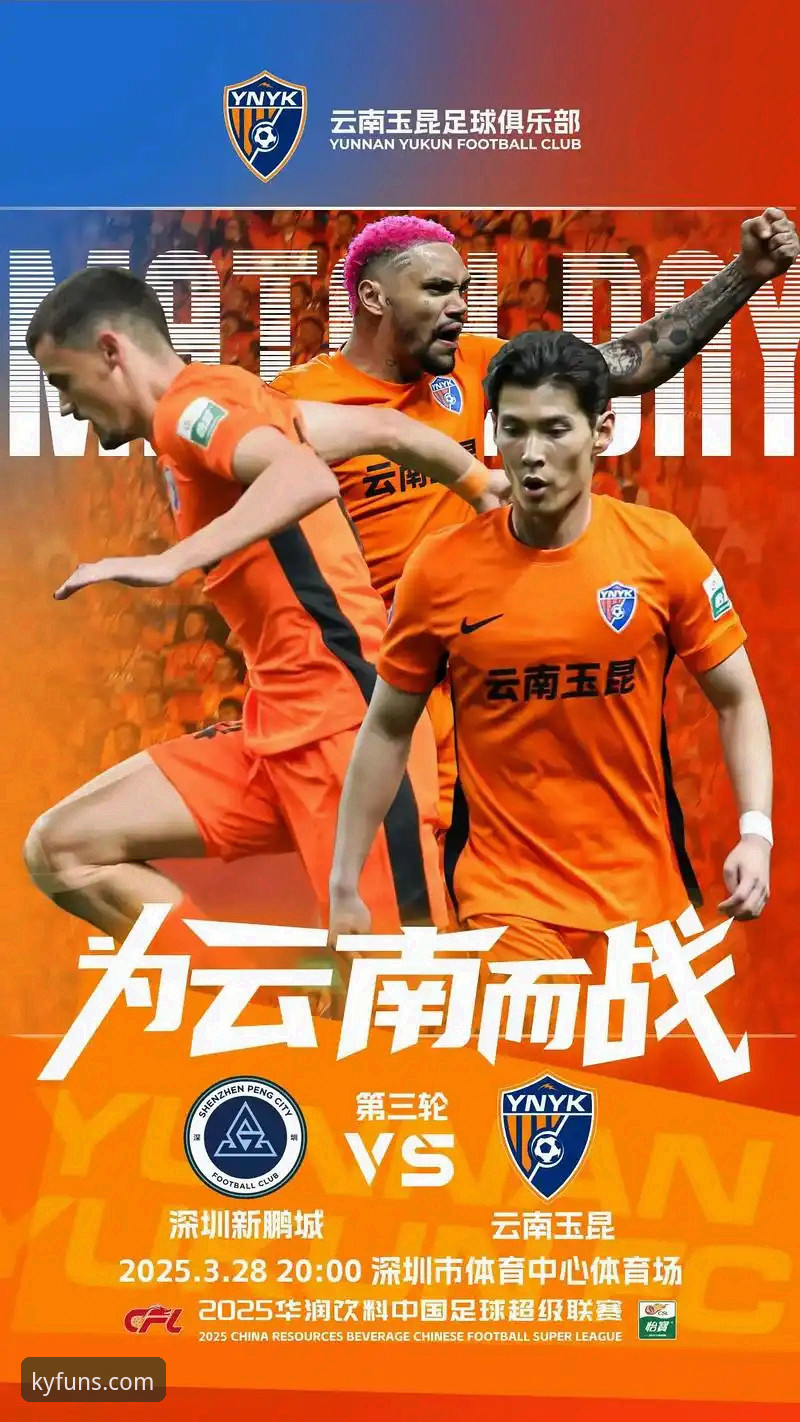 开云下载地址 中超第9轮经典大战复盘教程:从云南玉昆vs北京国安看开云体育平台战术分析