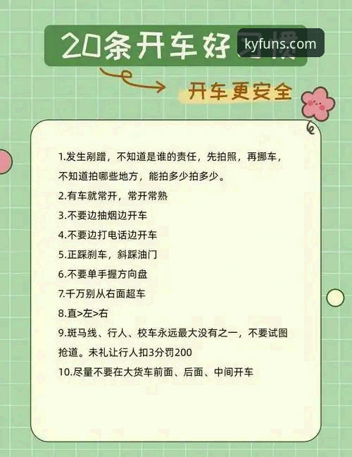 3个关键角度告诉你：开云安全可靠吗？新手必读的操作指南